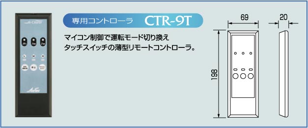 CTR-9T